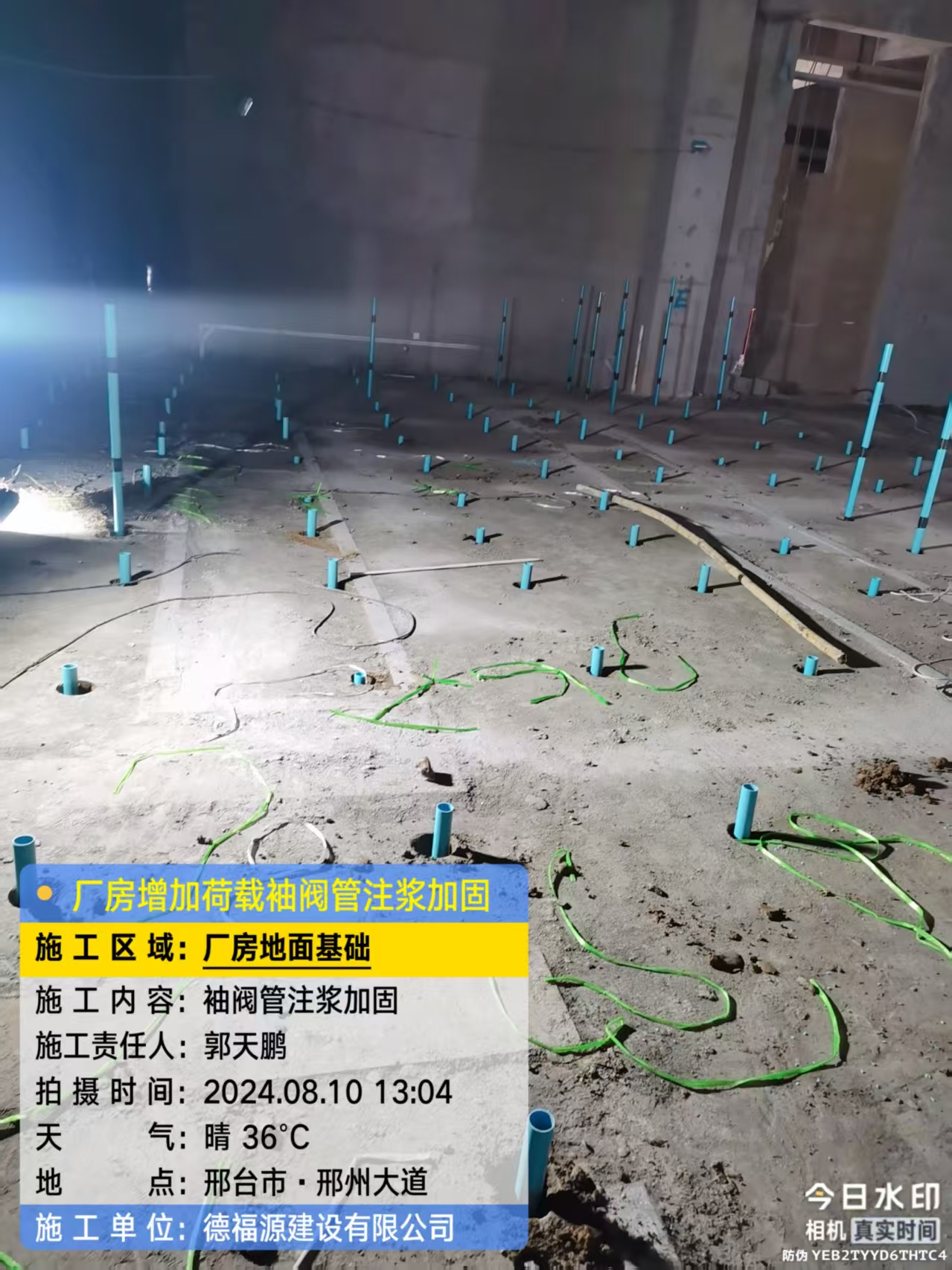 荣成袖阀管注浆施工