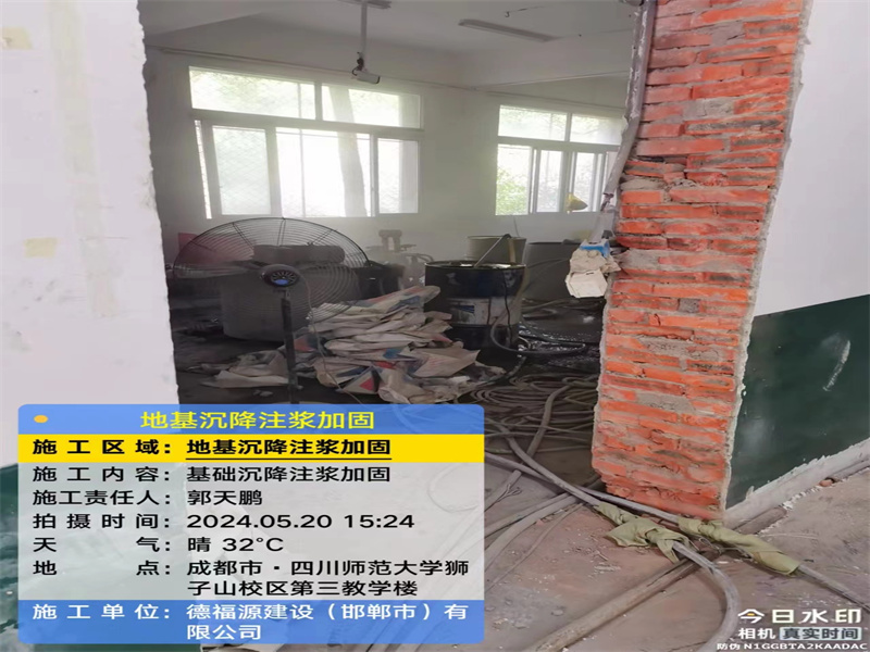 荣成高压旋喷注浆在地基下沉注浆加固中的应用