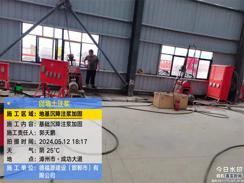 荣成地基下沉注浆加固后的房屋稳固性评价